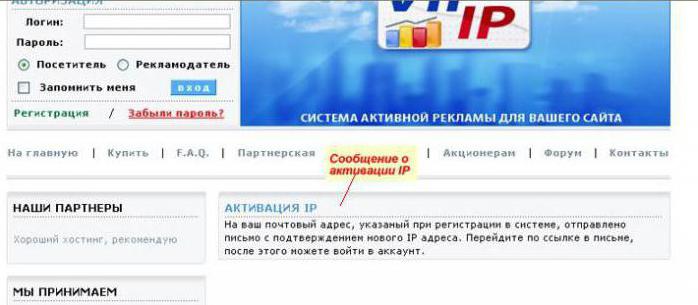 Vipip.ru: recensioner. Bedrägeri eller verkligt resultat?