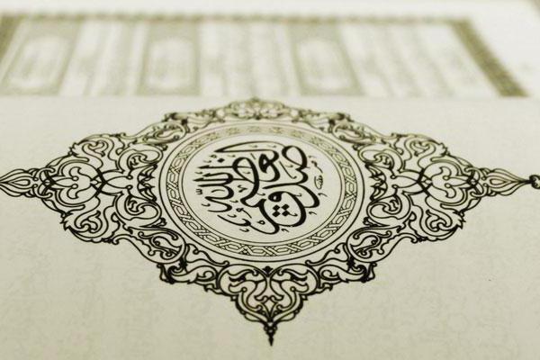  Imam Shafii Books